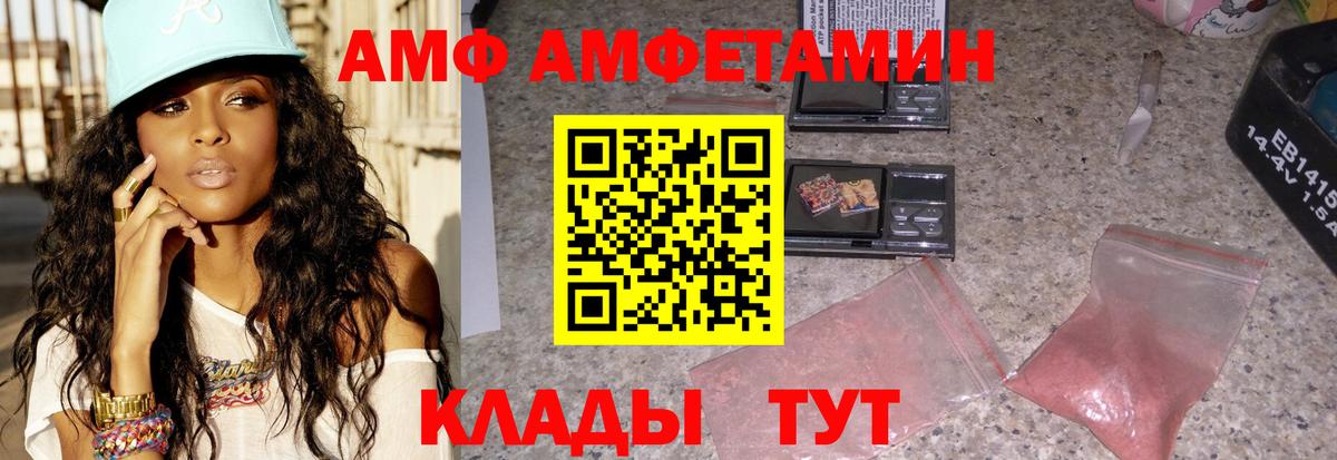 Amphetamine Розовый  Amphetamine  omg ONION  Вход с VPN  Урус-Мартан 