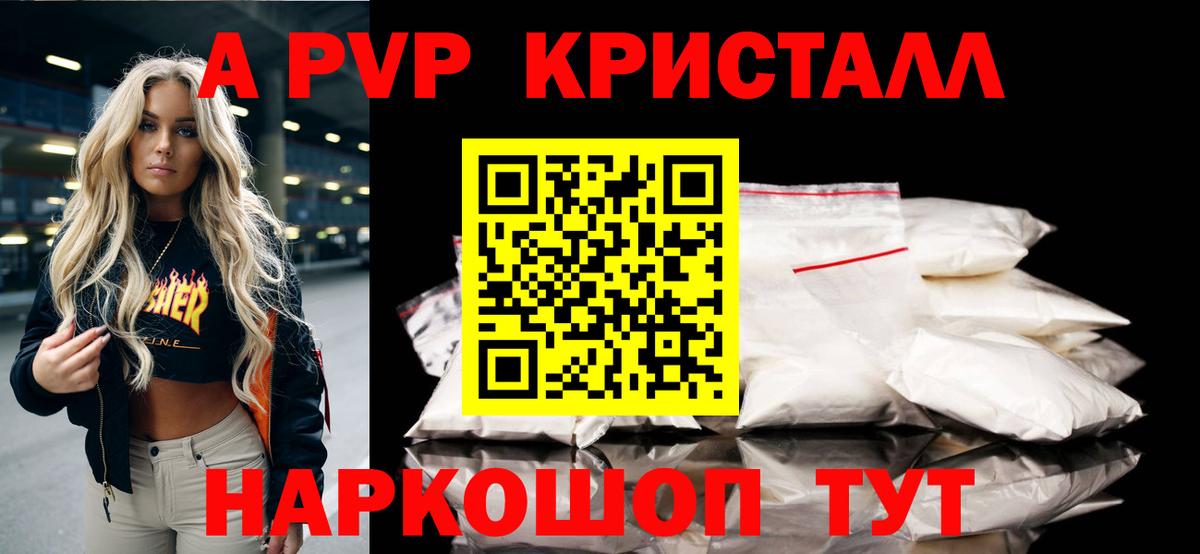 A-PVP кристаллы Урус-Мартан