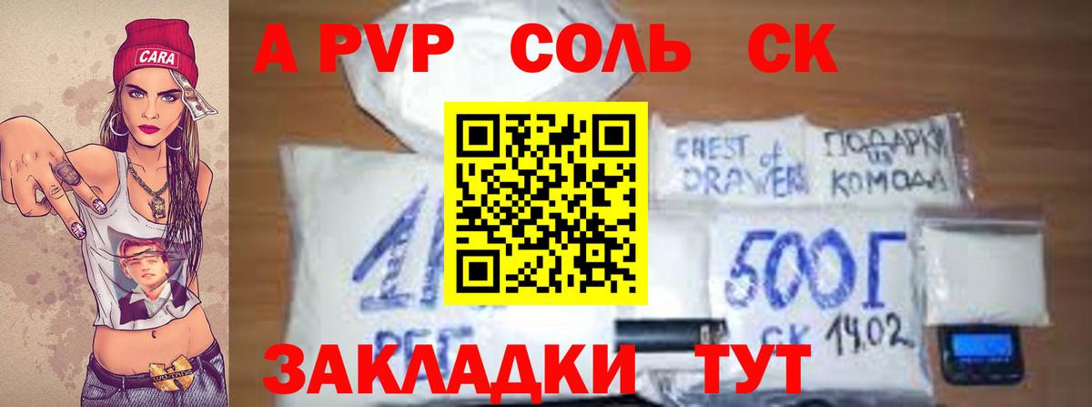 А ПВП кристаллы  A-PVP  где купить наркоту  Вход с VPN  Alpha-PVP мука  Урус-Мартан 