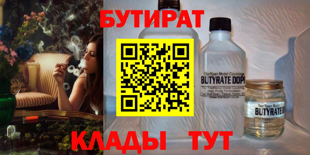 Урус-Мартан  Бутират буратино  Бутират  Вход с VPN 