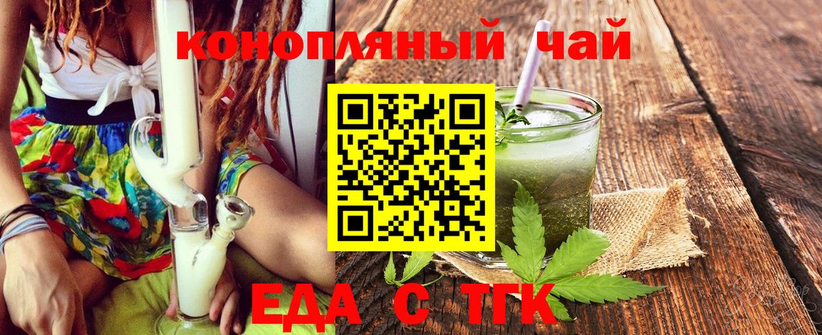 Урус-Мартан  Cannafood конопля  Вход с VPN 