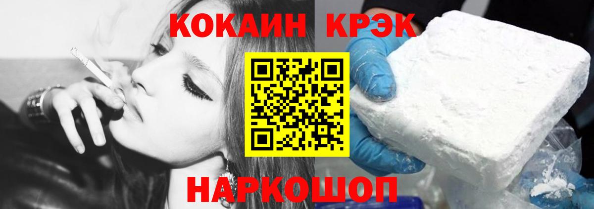 Кокаин FishScale Урус-Мартан