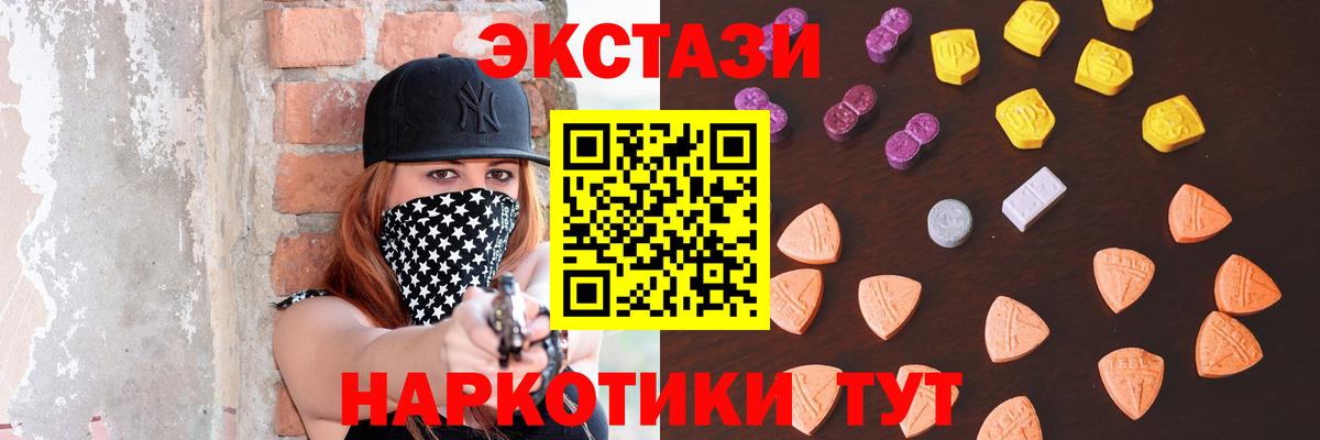 Экстази MDMA  ЭКСТАЗИ Punisher  ЭКСТАЗИ  Вход с VPN  Урус-Мартан 