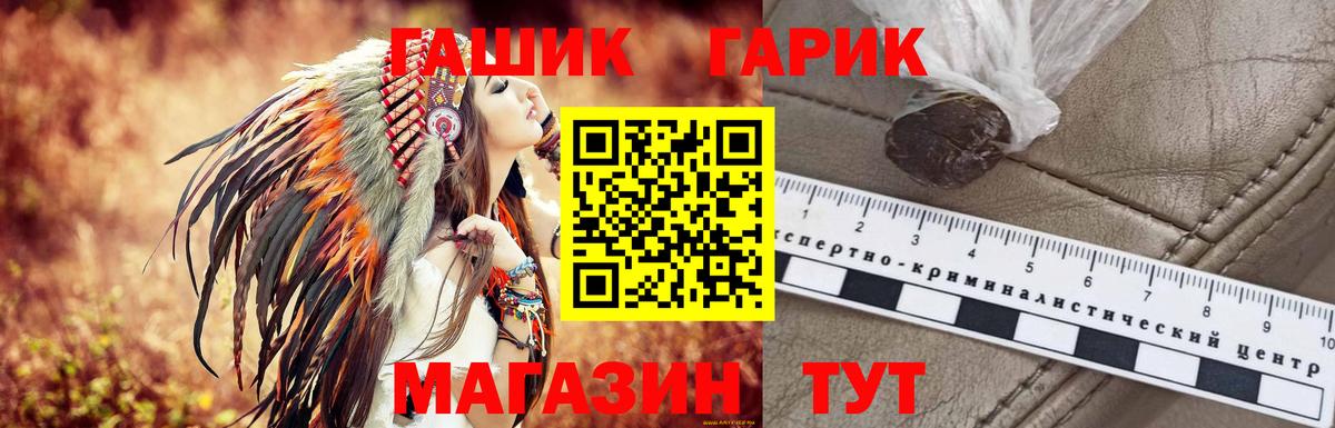 Гашиш  Гашиш Premium  Вход с VPN  ГАШ Cannabis  Урус-Мартан 