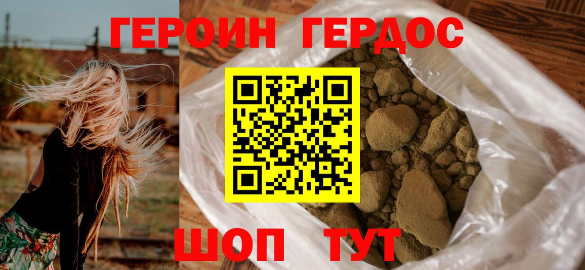 ГЕРОИН Афган  Героин  Урус-Мартан  Вход с VPN 