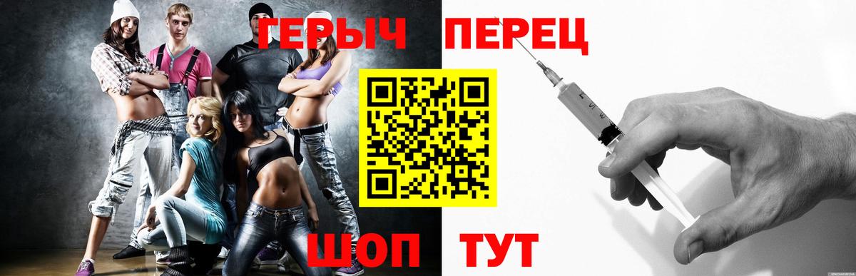 ГЕРОИН хмурый Урус-Мартан