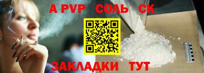 a pvp Старая Купавна