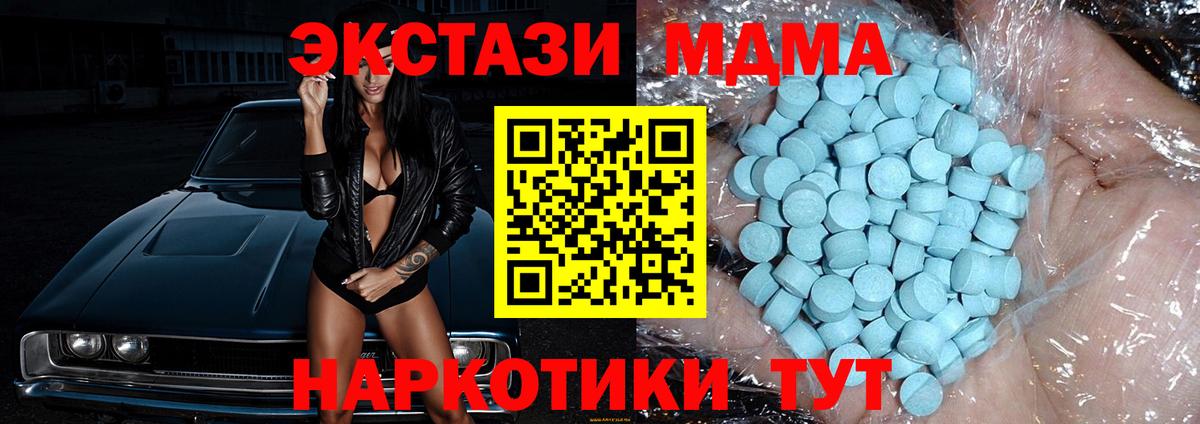 Урус-Мартан  МДМА кристаллы  Вход с VPN  MDMA VHQ 