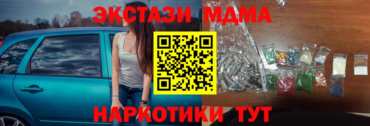 МДМА Molly Урус-Мартан