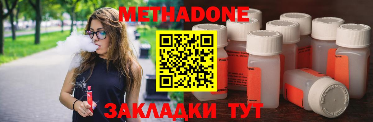 Урус-Мартан  гидра как зайти  Вход с VPN  Метадон кристалл  Метадон белоснежный 
