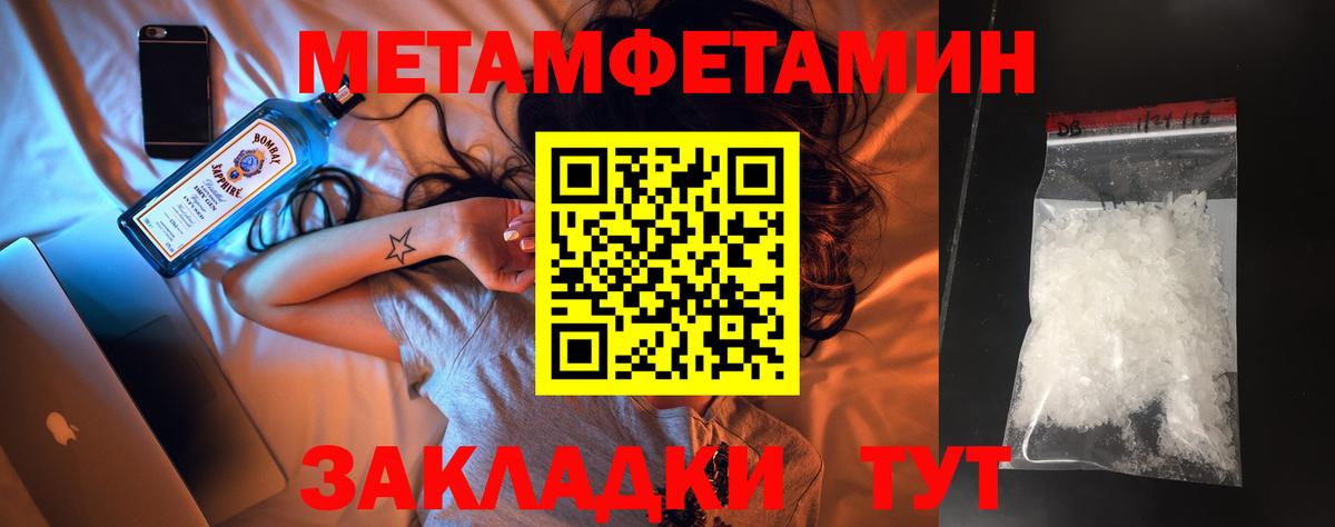 Первитин Декстрометамфетамин 99.9% Урус-Мартан
