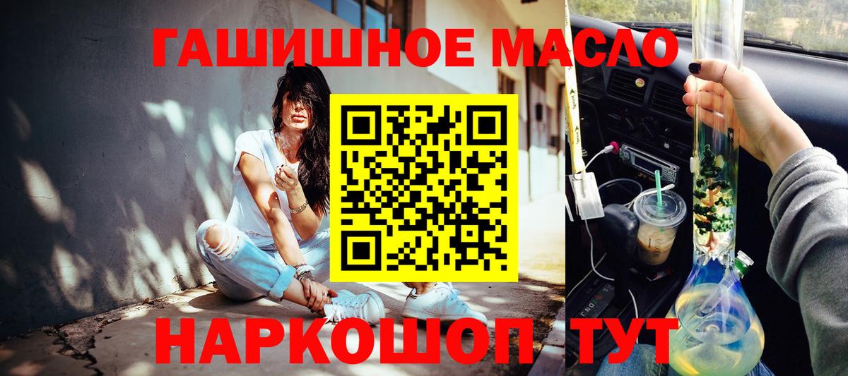 ТГК THC oil  Вход с VPN  Урус-Мартан 