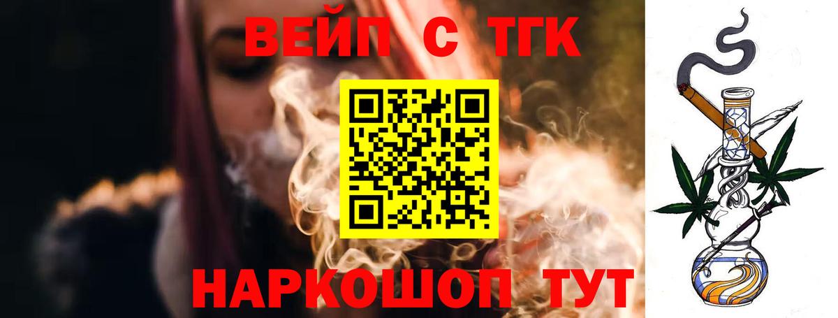 Дистиллят ТГК Wax Урус-Мартан